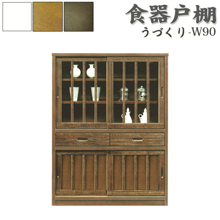 楽天市場】食器棚 引き戸 水屋 日本製 食器戸棚 桐天然木水屋 国産 
