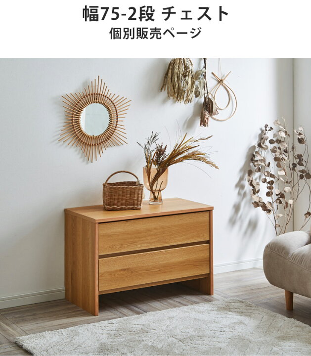 楽天市場】チェスト 北欧 完成品 2段 ロ―チェスト おしゃれ 国産 幅 