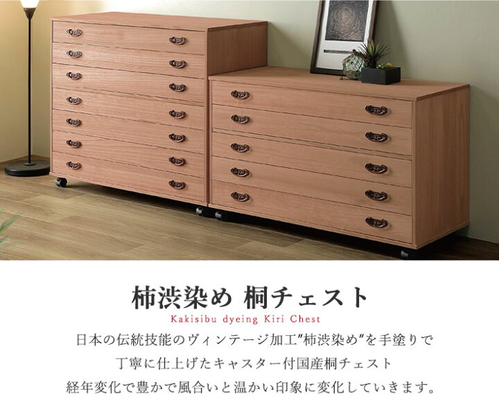 楽天市場】箪笥 タンス 衣類収納 桐タンス チェスト 7段 幅100 着物 