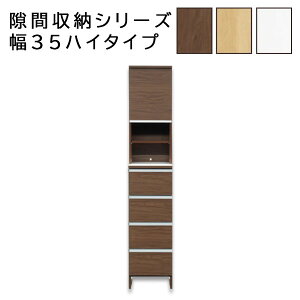 ランドリーチェスト サニタリーチェスト ランドリー収納 スリム 国産 日本製 幅35cm ハイタイプ サニタリー サニタリールーム 収納 ランドリーラック 脱衣所 洗面所 白 ホワイト ナチュラル