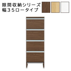 ランドリーチェスト サニタリーチェスト ランドリー収納 スリム 国産 日本製 幅35cm ロータイプ ローチェスト サニタリー サニタリールーム 収納 脱衣所 洗面所 白 ホワイト ナチュラル ブラ