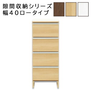 ランドリーチェスト サニタリーチェスト ランドリー収納 スリム 国産 日本製 幅40cm ロータイプ ローチェスト サニタリー サニタリールーム 収納 脱衣所 洗面所 白 ホワイト ナチュラル ブラ