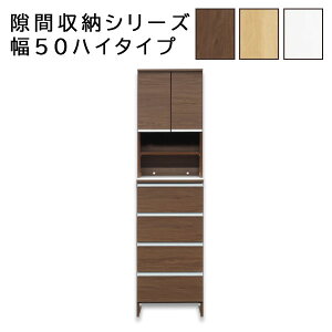 ランドリーチェスト サニタリーチェスト ランドリー収納 スリム 国産 日本製 幅50cm ハイタイプ サニタリー サニタリールーム 収納 ランドリーラック 脱衣所 洗面所 白 ホワイト ナチュラル