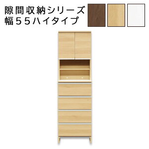 ランドリーチェスト サニタリーチェスト ランドリー収納 スリム 国産 日本製 幅55cm ハイタイプ サニタリー サニタリールーム 収納 ランドリーラック 脱衣所 洗面所 白 ホワイト ナチュラル