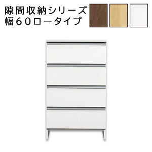 ランドリーチェスト サニタリーチェスト ランドリー収納 スリム 国産 日本製 幅60cm ロータイプ ローチェスト サニタリー サニタリールーム 収納 脱衣所 洗面所 白 ホワイト ナチュラル ブラ