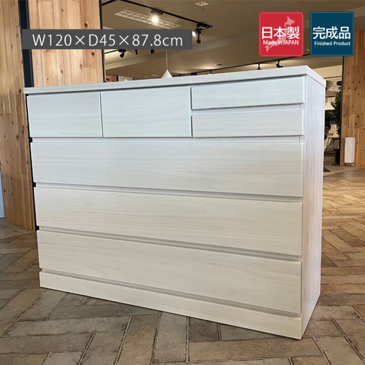 楽天市場】チェスト おしゃれ 白 完成品 4段 幅 120 センチ 120cm 北欧 
