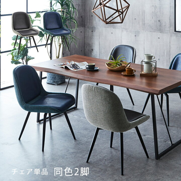 楽天市場】ダイニングチェア 回転 2脚セット 座面回転式 回転式チェア 