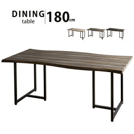 ダイニングテーブル ダイニング テーブル 北欧 かわいい おしゃれ 机 デスク モダン デザイン ナチュラル リビング カフェ風 カフェ 4人掛け 6人掛け 180×90 食卓テーブル