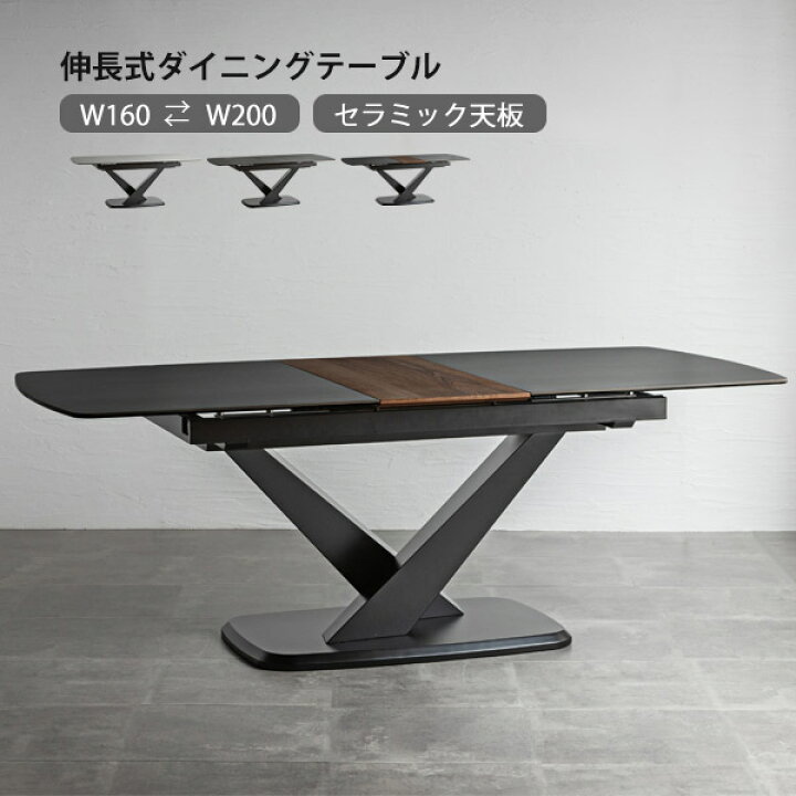 楽天市場】セラミックテーブル ダイニングテーブル 単品 伸長式 伸縮 