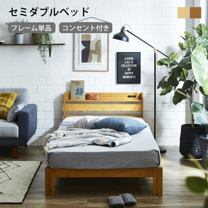 楽天市場】ベッド セミダブルベッド すのこベッド 宮棚あり 2口 