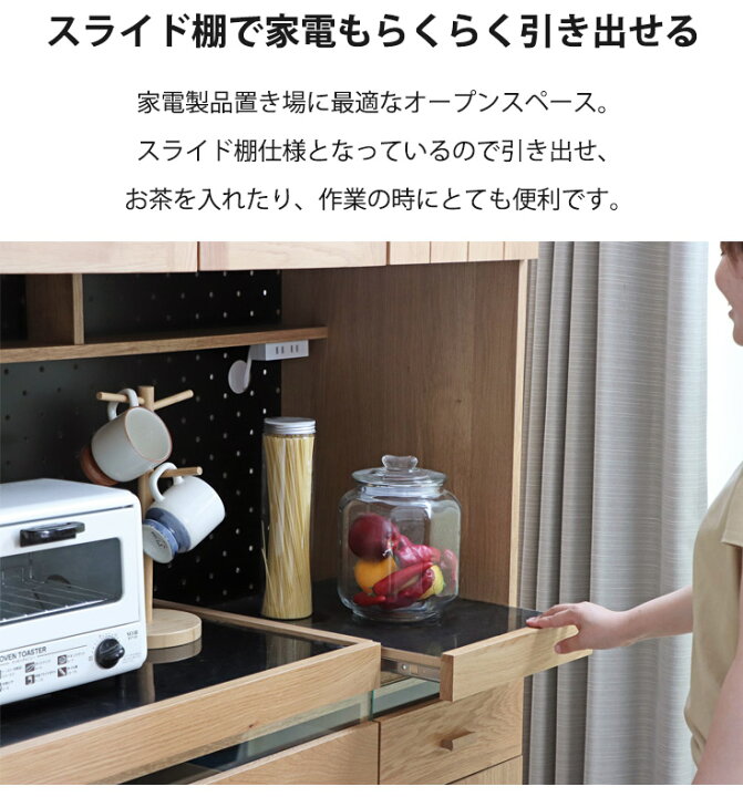 楽天市場】食器棚 キッチンボード レンジ台 キッチン収納 105cm幅 収納 