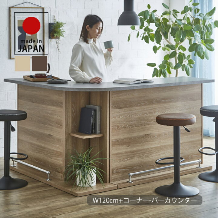 I0204 カウンターテーブルセット