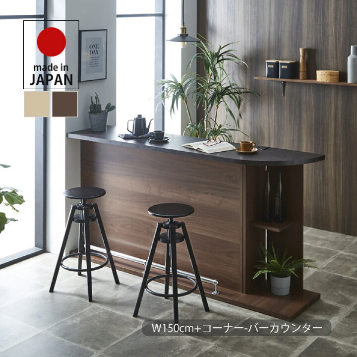 楽天市場】カウンターテーブル セット バーカウンター テーブル 150cm+ 