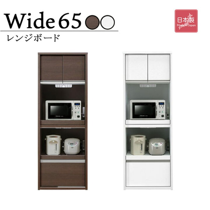 楽天市場】レンジ台 レンジボード オープンボード キッチンボード 国産 