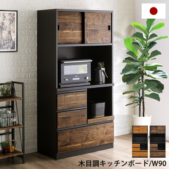楽天市場】食器棚 大川家具 レンジ台 コンセント付 キッチンボード 