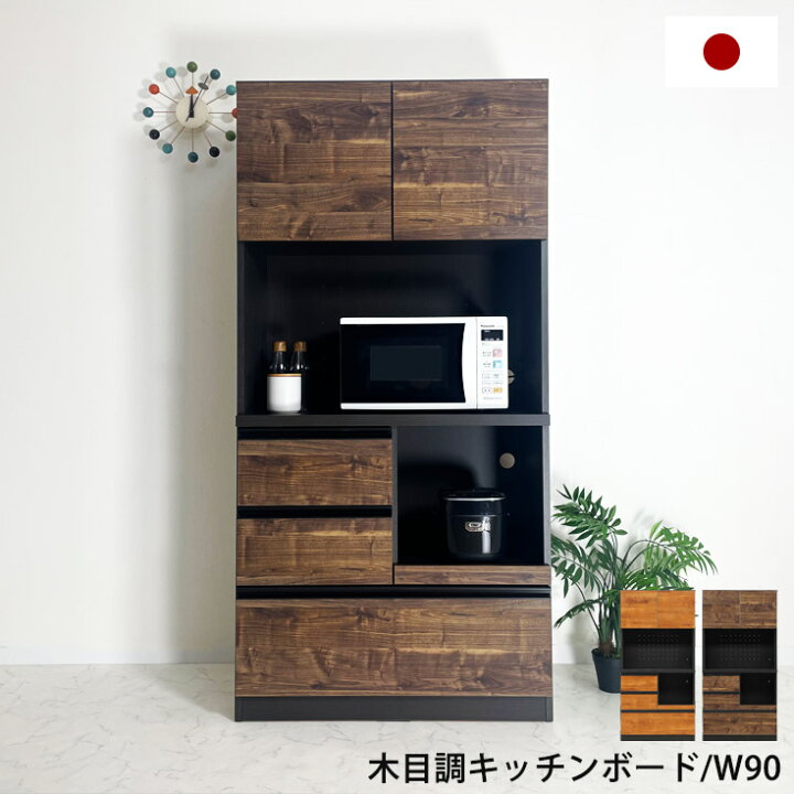 楽天市場】＼クーポンで10％OFF／ 食器棚 大川家具 レンジ台 