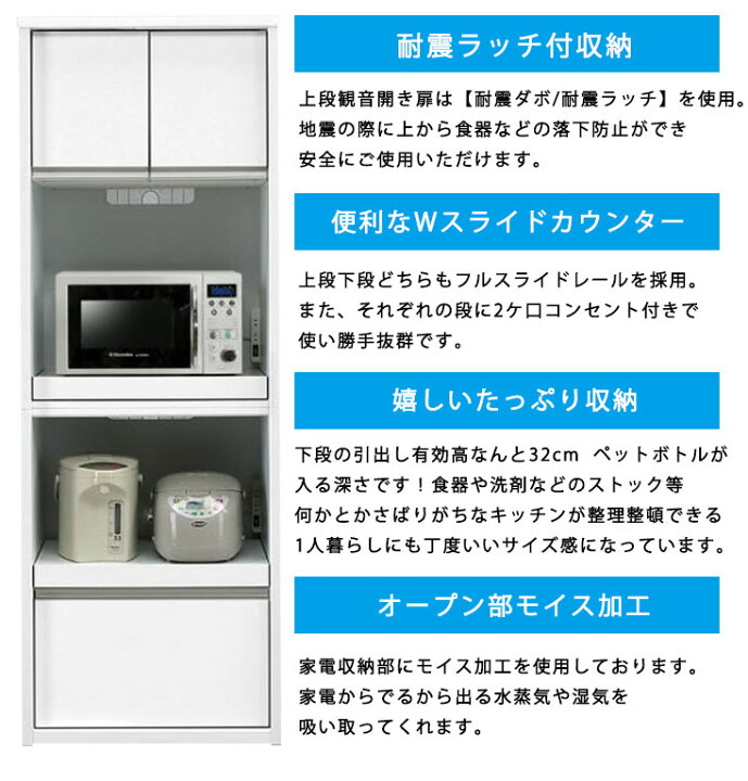 楽天市場】レンジ台 レンジボード オープンボード キッチンボード 国産 