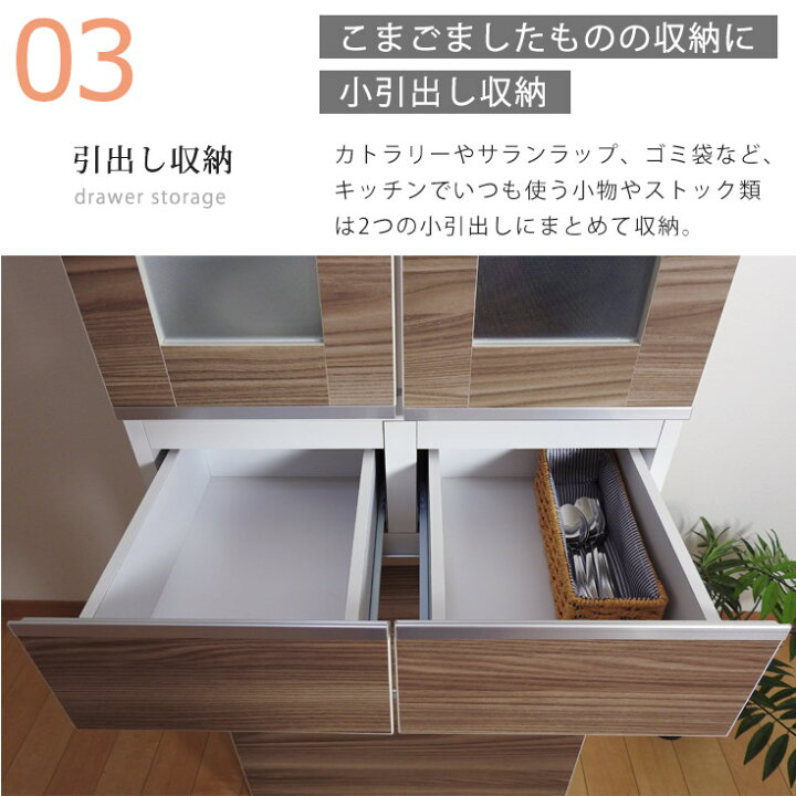 楽天市場】キッチンボード 60幅 食器棚 幅60cm 奥行43.2cm 高さ179cm 