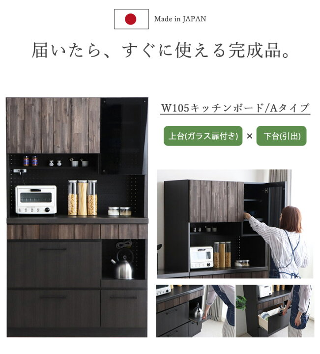 楽天市場】キッチンボード 収納 カップボード 幅105 食器棚 家電収納 