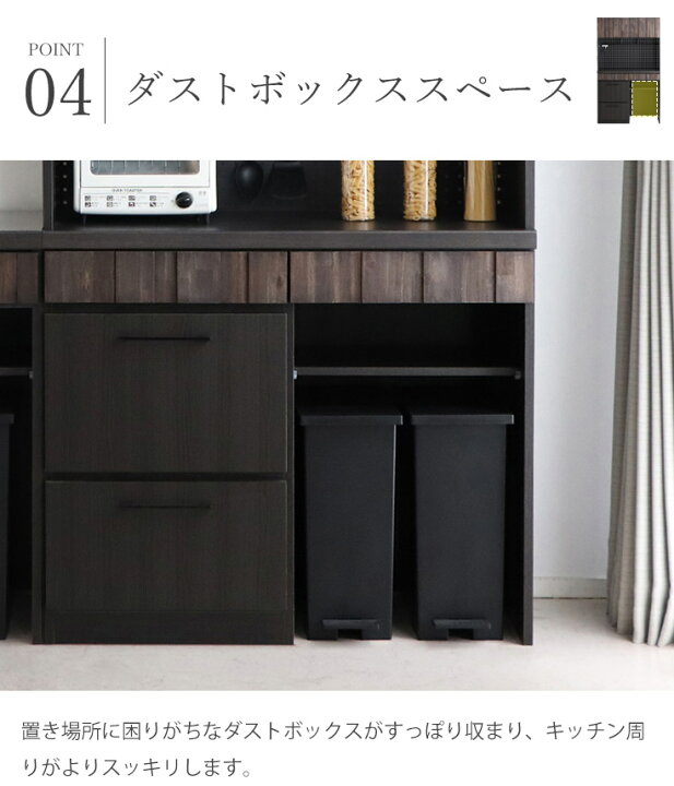 楽天市場】キッチンボード 収納 食器棚 カップボード 幅105 家電収納 