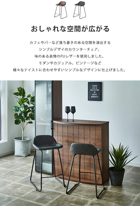 楽天市場】カウンターチェア 2脚セット カウンターチェアー バー 