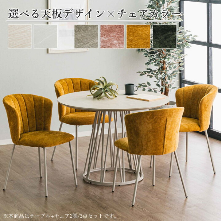 楽天市場】ダイニングテーブルセット 円形 3点 2人 100cm 丸テーブル 