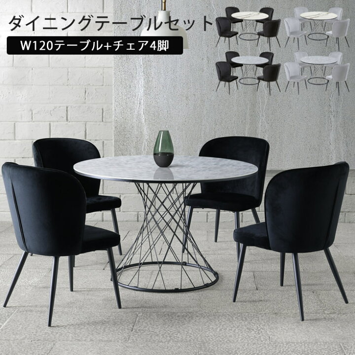 楽天市場】[クーポンで10％OFF] ダイニングテーブルセット 4人 