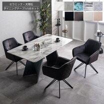 楽天市場】ゴージャス ダイニングテーブルの通販