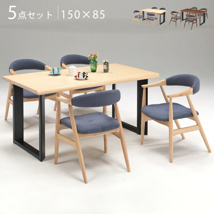 楽天市場】ダイニングテーブルセット 4人掛け 幅150cm ダイニング 