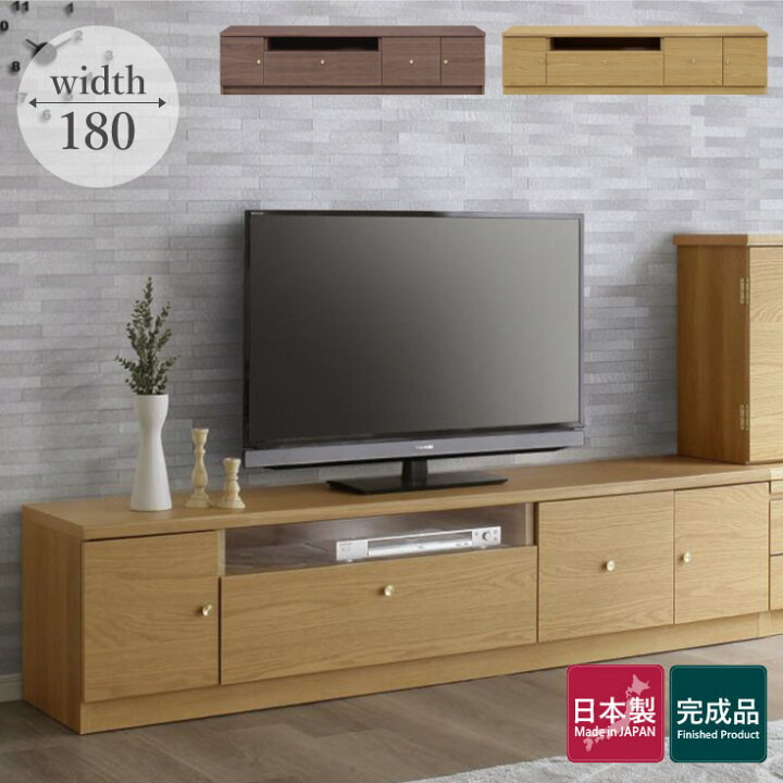 楽天市場】テレビ台 ローボード 180cm 国産 完成品 テレビボード 収納 