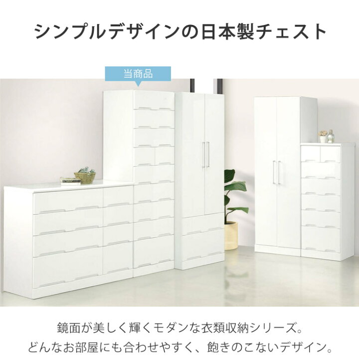 楽天市場】チェスト 白 完成品 ハイチェスト ホワイト 大川家具 タンス 