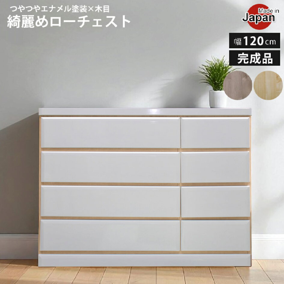 楽天市場 | 大川家具本舗 - 日本屈指の家具の街、大川から高品質 
