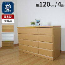 楽天市場】大川家具 タンス 4段の通販