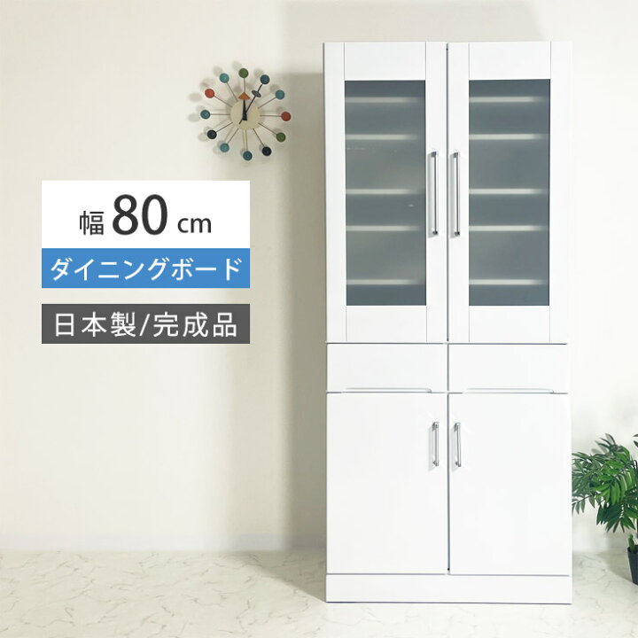 楽天市場】食器棚 完成品 キッチンボード 大川家具 日本製 キッチン 