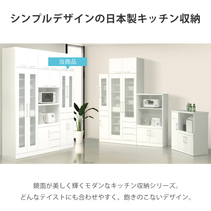 楽天市場】食器棚 完成品 キッチンボード 大川家具 日本製 キッチン 