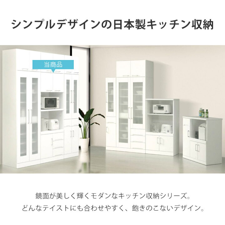 楽天市場】レンジ台 食器棚 白 完成品 キッチンボード レンジボード 