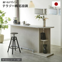 楽天市場】カウンターテーブル セットの通販