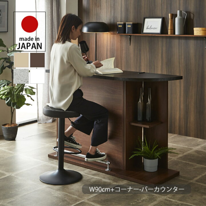 楽天市場】カウンターテーブル セット バーカウンター テーブル 90cm+ 