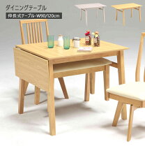 楽天市場】ダイニングテーブルのみの通販