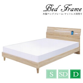 ダブルベッド 棚付きベッド すのこ フレーム すのこベッド スノコ ダブル ベッド ダブルベット 木製ベッドフレーム 木製 LEDライト付き コンセント付き 木目 おしゃれ シンプル コスパ 送料無料