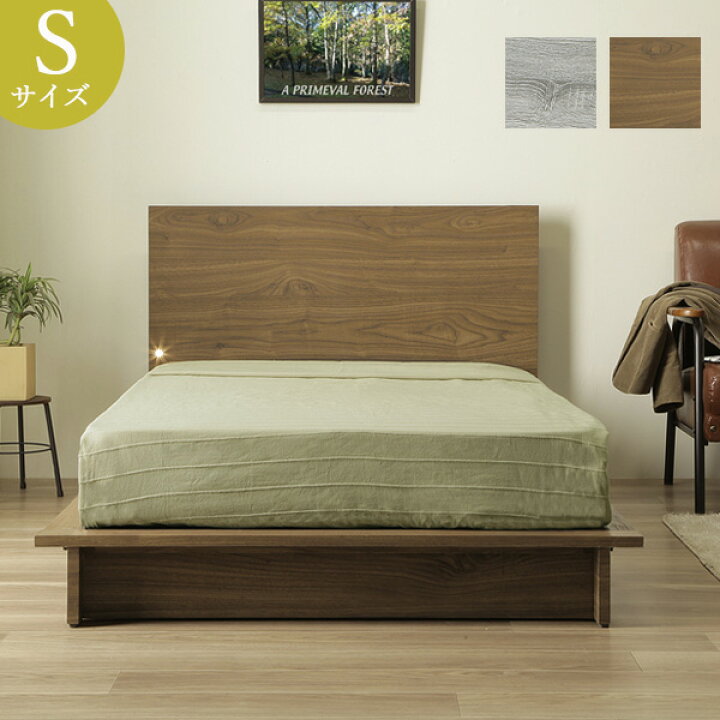 楽天市場 シングルベッド おしゃれ ベッドフレーム 木製 シングルベット 北欧 ベットフレーム シングル おしゃれな ベッド シングルサイズ ベット フロアタイプ 1人 フロアベッド 収納付き ロータイプベッド Ledライト付き コンセント付き 単品 グレー ブラウン 大川