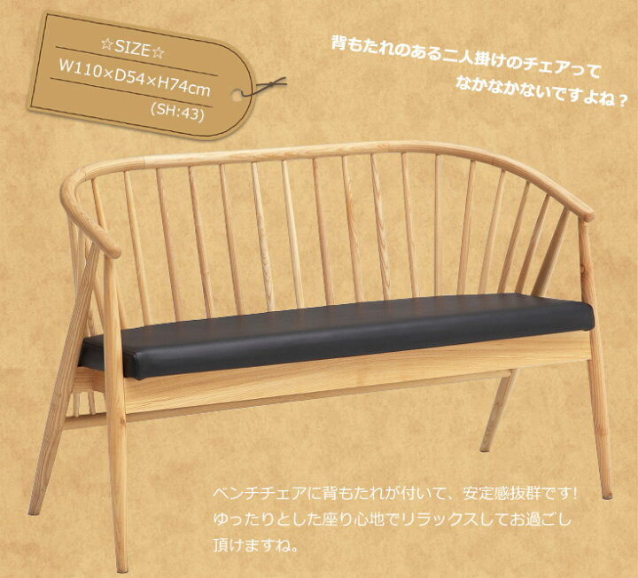 楽天市場】チェア ダイニングチェア ダイニングベンチ 背もたれ付 二人 
