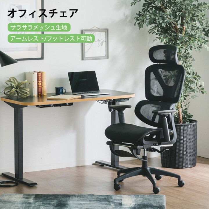 楽天市場】デスクチェア ゲーミングチェア メッシュ 腰痛 サポート 