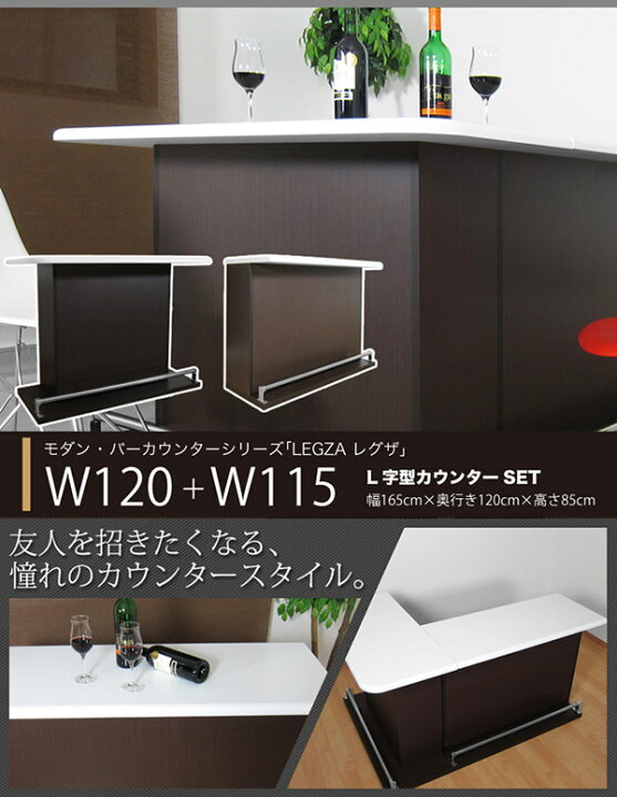 LEGZA カウンターテーブル