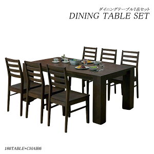 ダイニングテーブルセット 6人掛け 6人 ダイニングセット 7点 ダイニングテーブル 7点セット 幅180cm 大型 六人掛け ダイニングチェア 6人用 幅180 奥行き100 高さ74 大家族 木製 おしゃれ 店舗 店