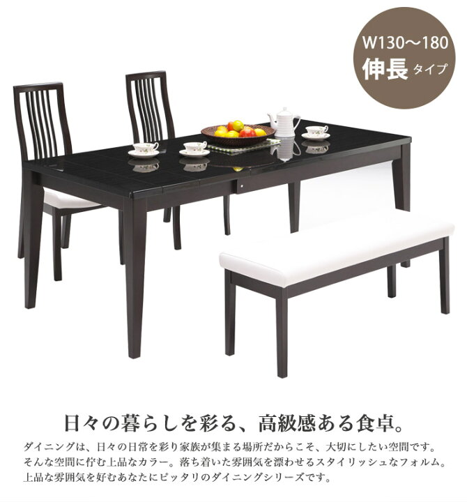 楽天市場】ダイニングテーブルセット ベンチタイプ ダイニング4点 