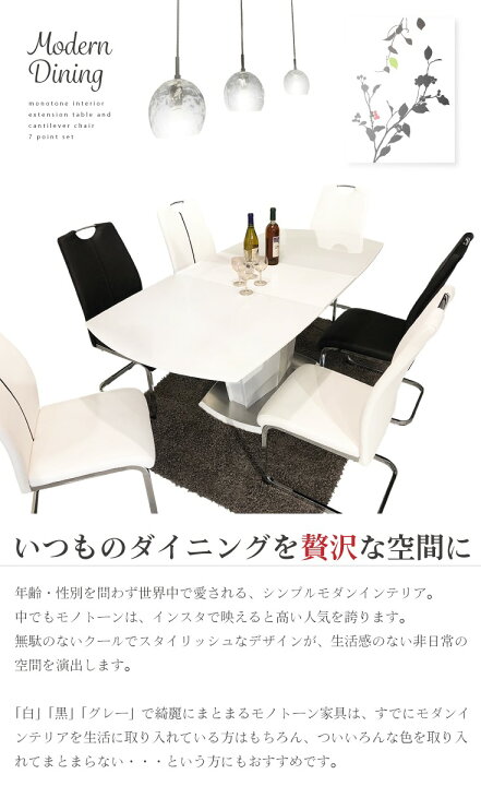 楽天市場】ダイニング7点セット ダイニングテーブルセット 食卓セット  