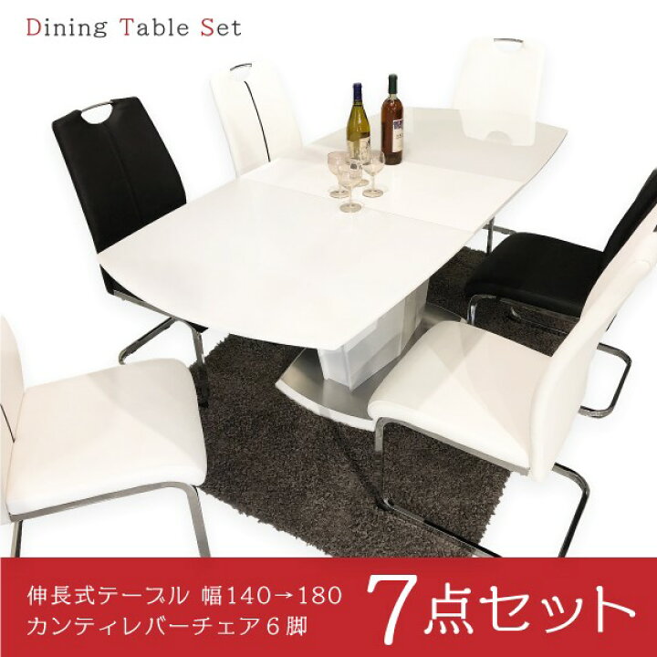 楽天市場】ダイニング7点セット ダイニングテーブルセット 食卓セット  