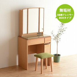 楽天市場】 ドレッサー > 三面鏡 : 大川家具本舗
