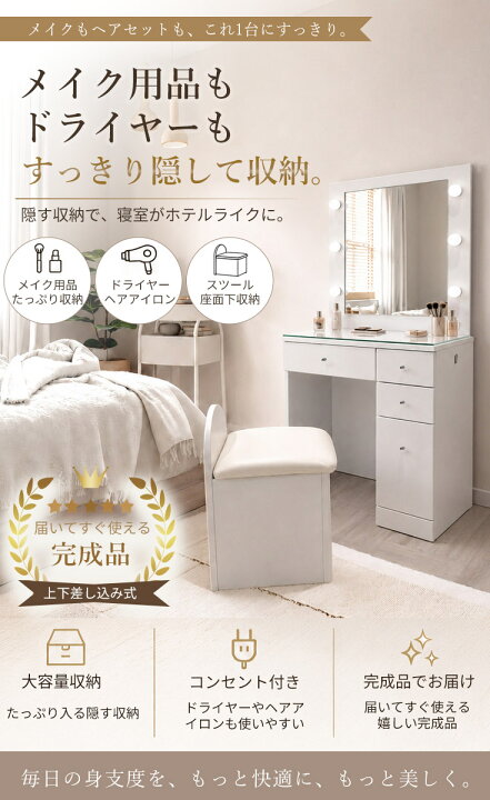 楽天市場】ドレッサー LEDライト付き 鏡台 化粧台 メイク台 収納付き 